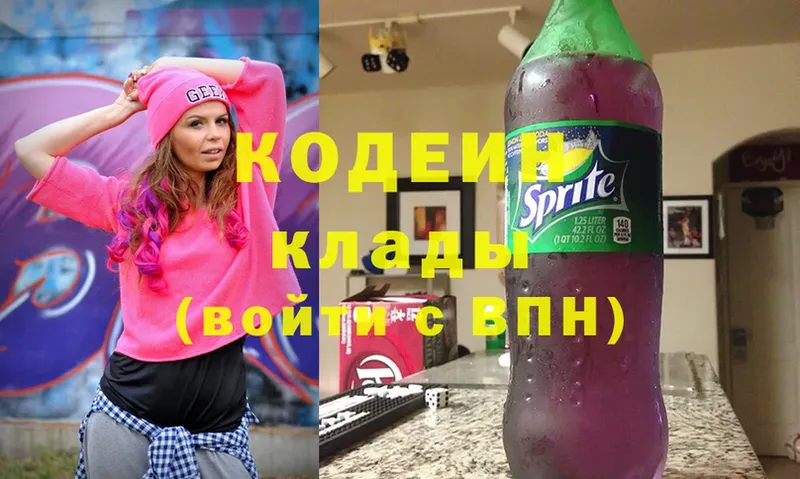 Кодеин Purple Drank  купить закладку  Оханск 