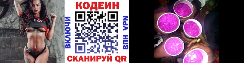 Кодеиновый сироп Lean Purple Drank  Оханск 