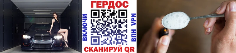 Героин хмурый  Оханск 