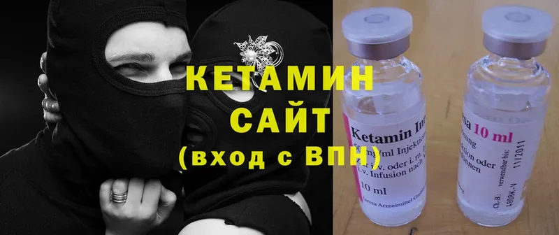 КЕТАМИН ketamine  Оханск 