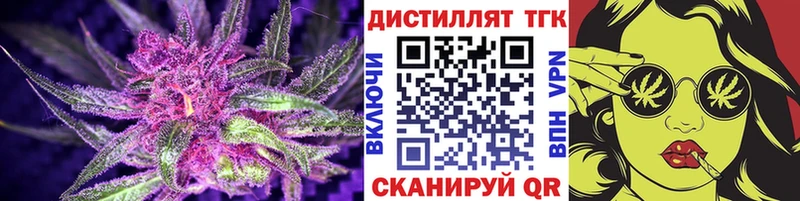 Дистиллят ТГК концентрат  Оханск 